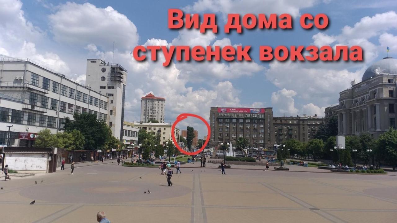 Радужная Студия Вокзал Харьков-Пассажирский Bagian luar foto